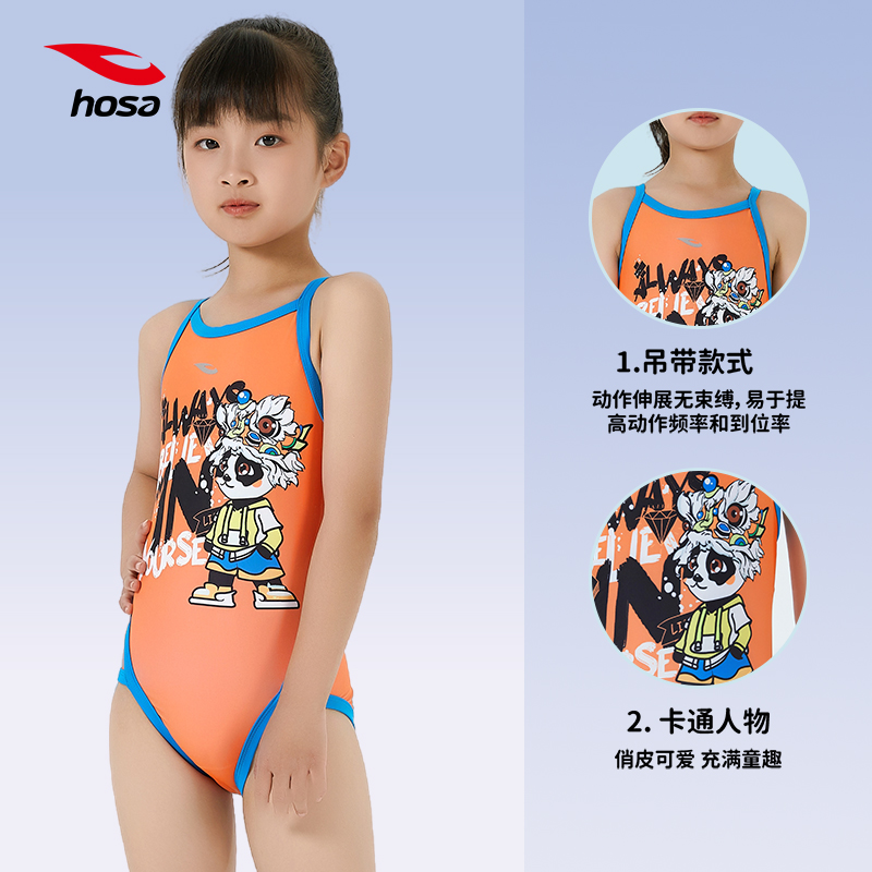 浩沙竞技比赛训练游泳衣