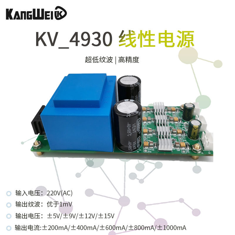 ACDC线性电源模块220V转正负5v12v15v双电源精密电压1mV超低纹波