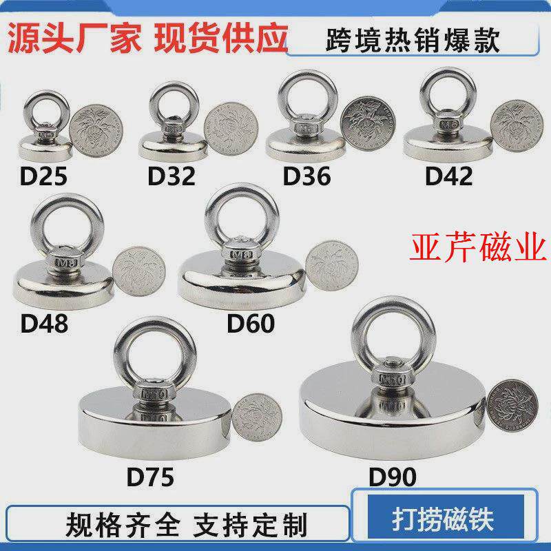 包邮强磁超强磁性打捞钢套防碎磁铁吸铁石锅磁圆形吊环强力磁吸盘