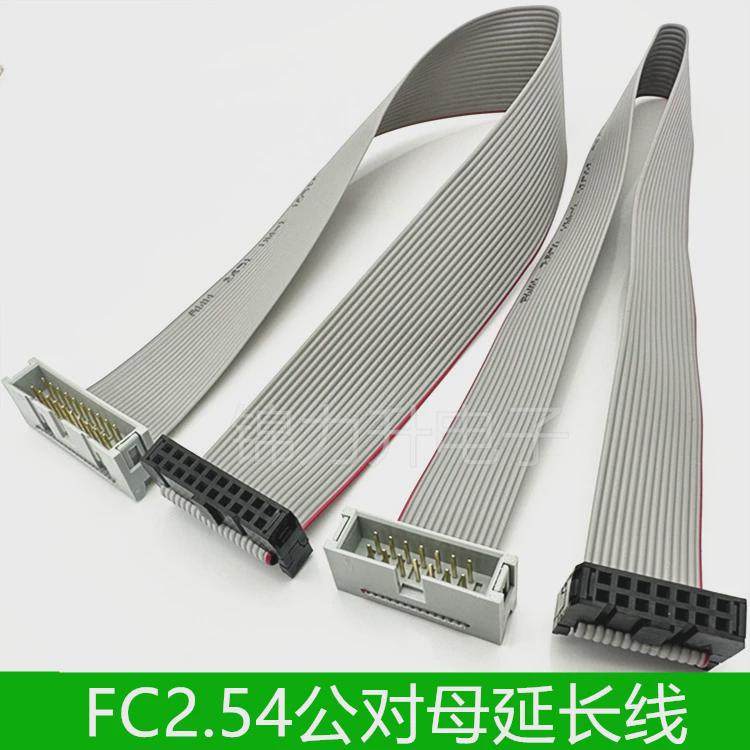 IDC2.54MM母头转公头延长线公对母DC3转FC-8P10P14P16P40P灰排线