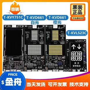 KVY751C适用东芝电梯外呼板cv626 KVD661 电梯外呼显示板T KVL523