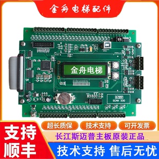 提供旧板免费拷贝 SCAN340 上海长江斯迈普电梯主板3MAP SCAN330