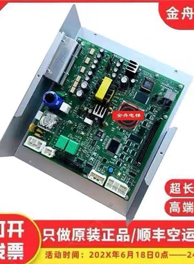 东芝电梯DCU-150/DCU-160门机板原装UCE4-16M1/2N1M3228-E全新