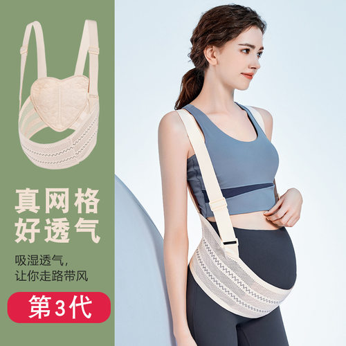 新款托腹带孕妇用产前