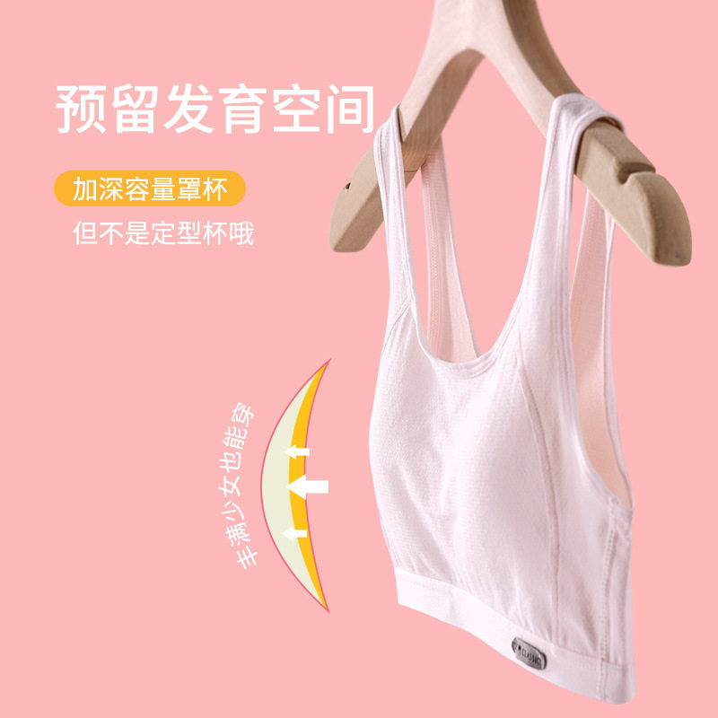 安菲雅内衣发育期初中高中学生小背心女大童儿童棉氨舒适文胸