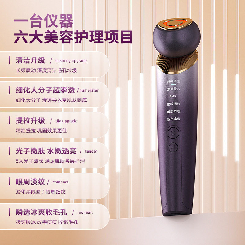 家用美容仪器脸部按摩洁面法令纹提拉紧致面部导入导出仪冰敷按摩