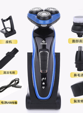 110V-USB线飞剑男士双环