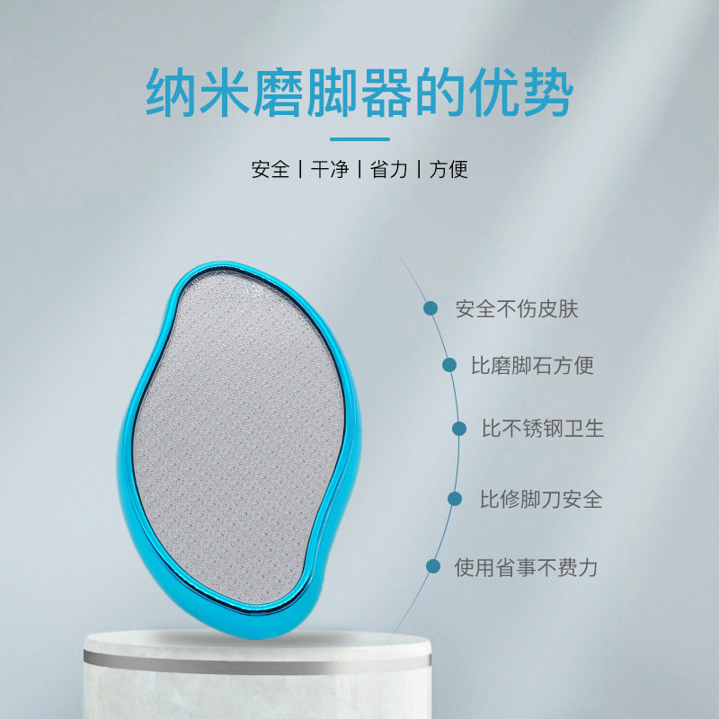 现货玻璃芒果磨脚器去死皮磨脚石纳米玻璃脚搓磨脚器工具套装