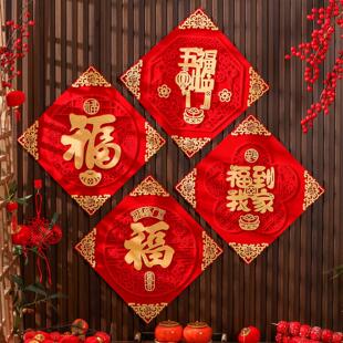 2026马年新款高端福字自粘门贴新年福字帖植绒挂饰春节大门装饰品