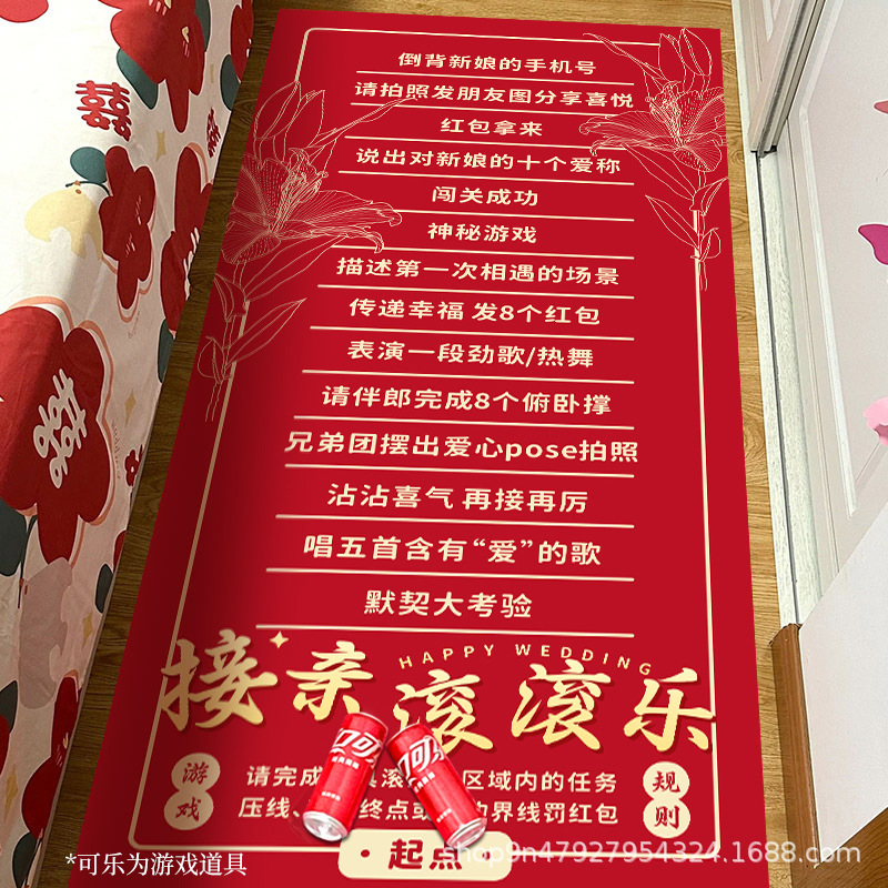 接亲滚滚乐拦门结婚小游戏接亲道具整蛊新郎婚礼游戏创意婚庆用品