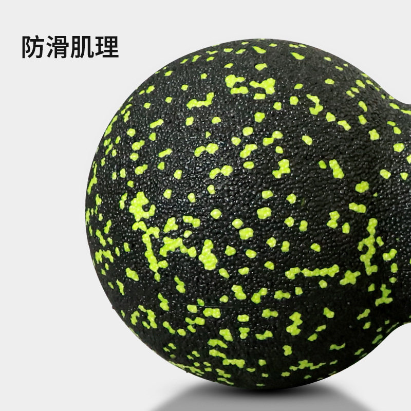 EPP花生球穴位按摩球肌肉放松颈椎足底经络筋膜球瑜伽健身放松