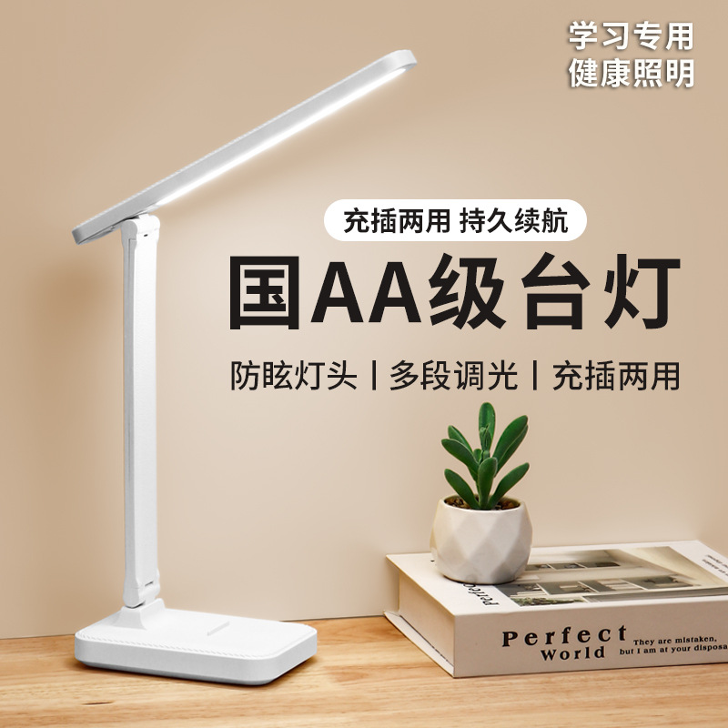 LED护眼折叠台灯床头小夜灯学生书桌摆件阅读学习灯三色大光源