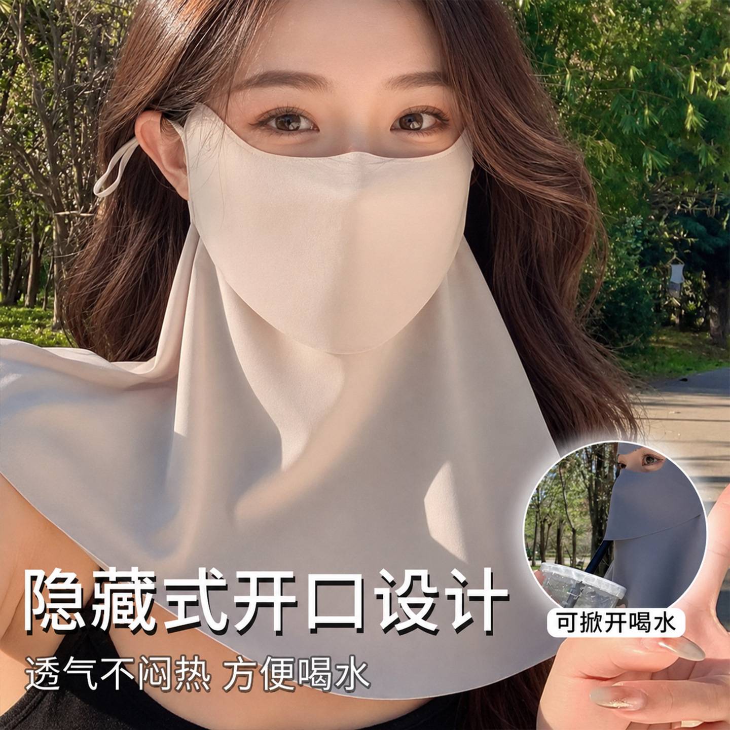 可喝水防晒面罩女夏季防紫外线口罩冰丝全脸基尼护颈面纱透气遮阳