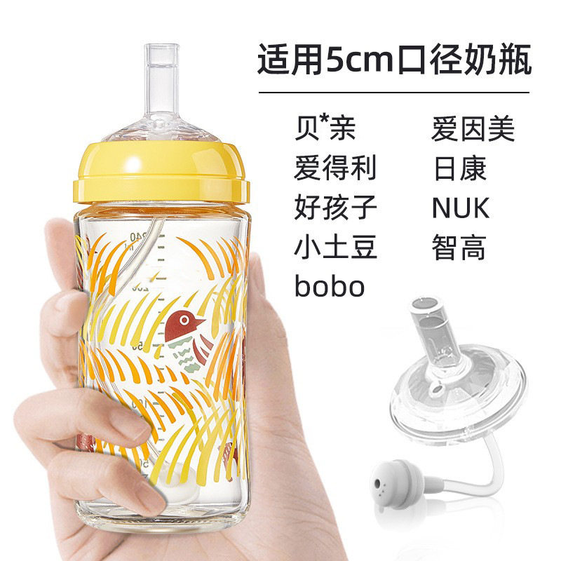 安配适配贝亲第2代3代宽口径奶瓶直饮吸管组配件学饮重力球吸管组