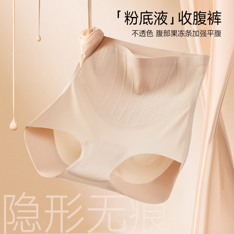 1609夏季轻薄凉皮无痕塑