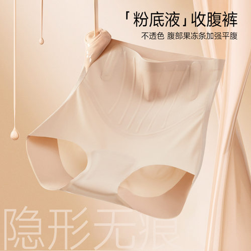 1609夏季轻薄凉皮无痕塑