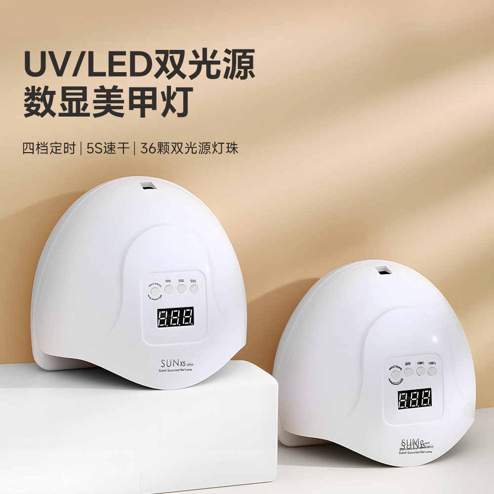 美甲光疗机烤灯美甲店用美甲照灯速干指甲油烘干机紫外线黑手