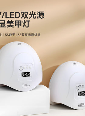 美甲光疗机烤灯美甲店用美甲照灯速干指甲油烘干机紫外线黑手