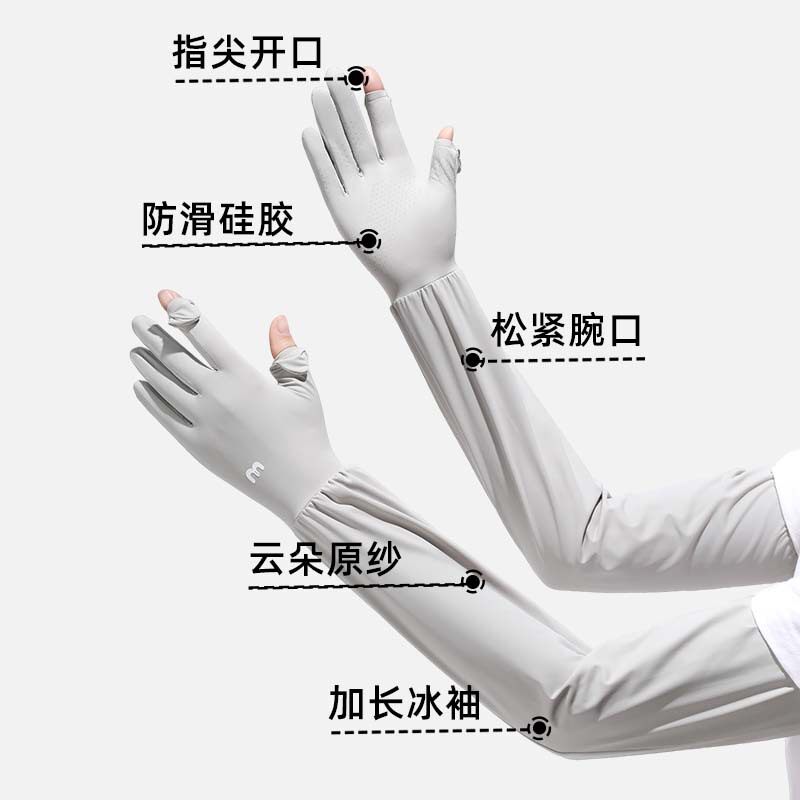 冰丝防晒手套女长款开车护臂袖套防紫外线夏季薄运动骑行宽松防滑