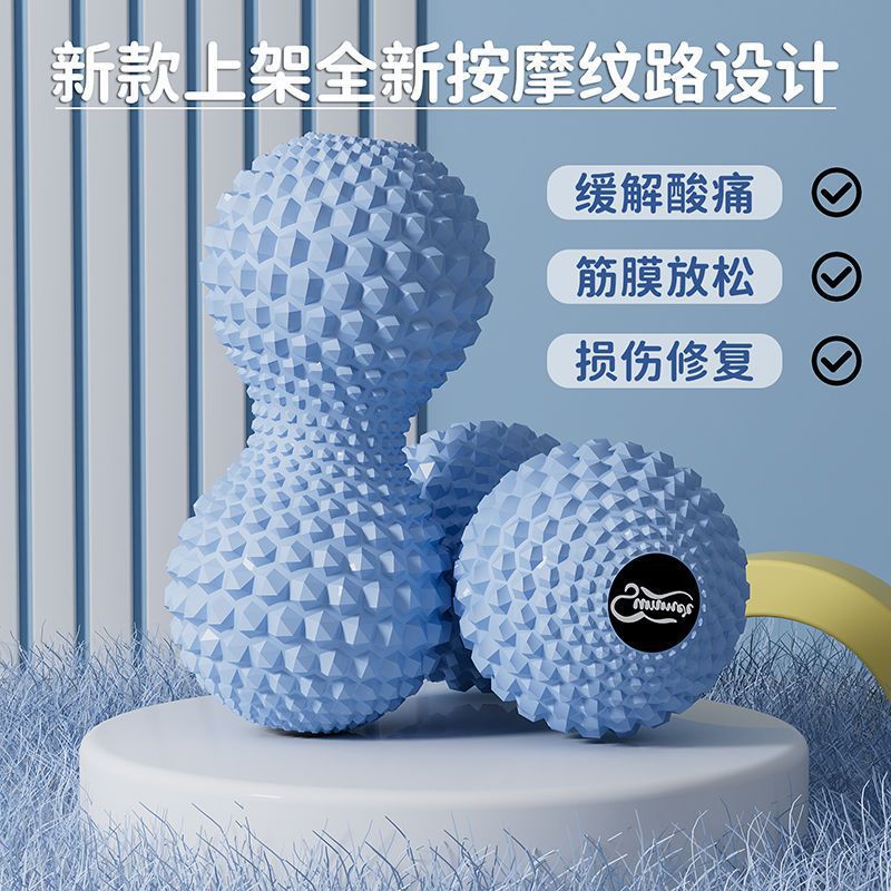 花生球按摩球瑜伽足底筋膜球健身球深层肌肉放松球保健球盘玩物件