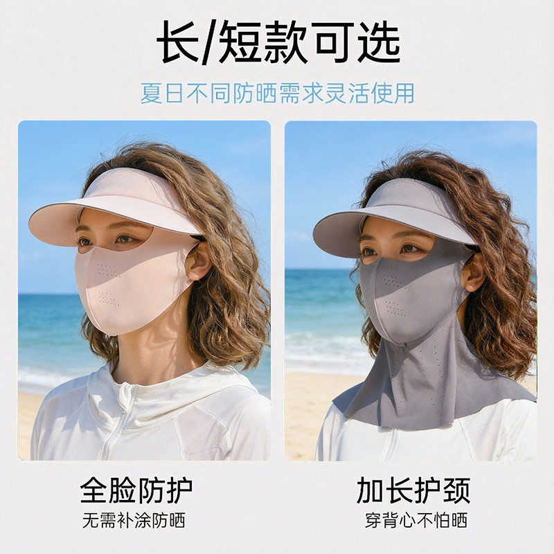 可拆卸带帽檐防晒面罩护颈一体全脸防紫外线女遮阳脸基尼防晒口罩