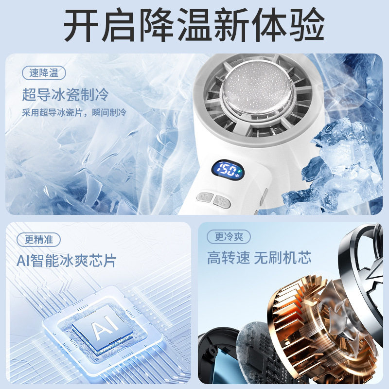 直批超劲典风扇 随身携带持久大风力 半导体冰敷手持风扇