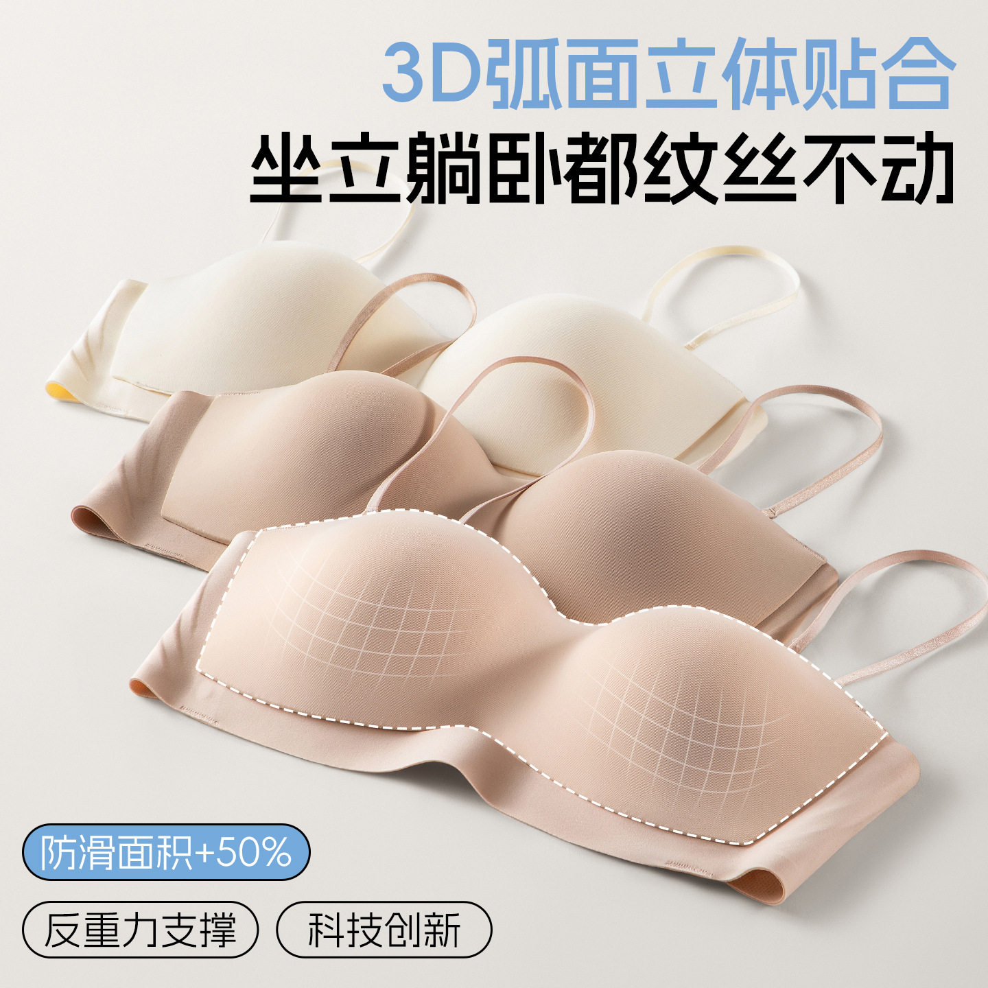 粉底液隐形无痕抹胸内衣裹胸薄款肩带可拆卸透气防滑美背文胸女