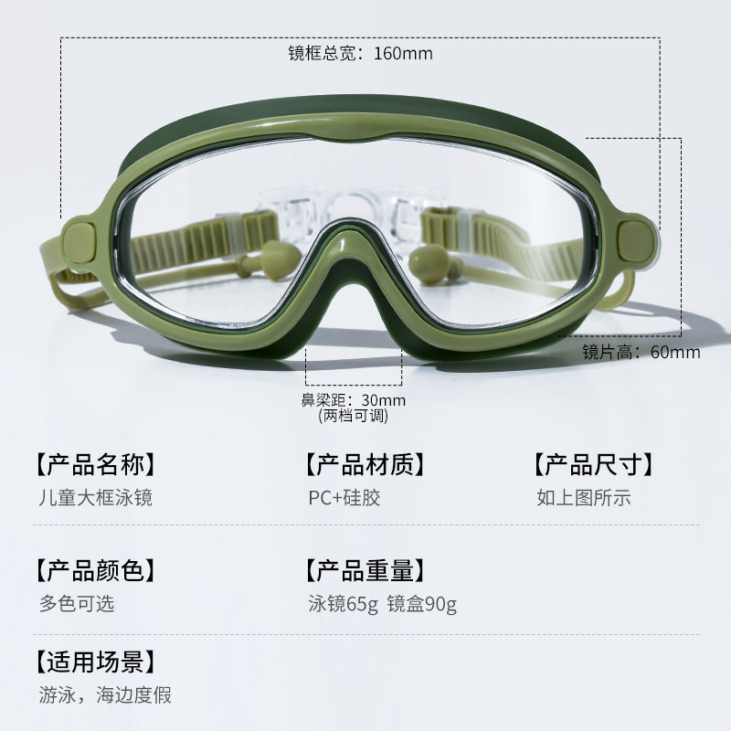 新款儿童大框泳镜防水防雾防紫外线高清游泳眼镜男女童潜水护目镜