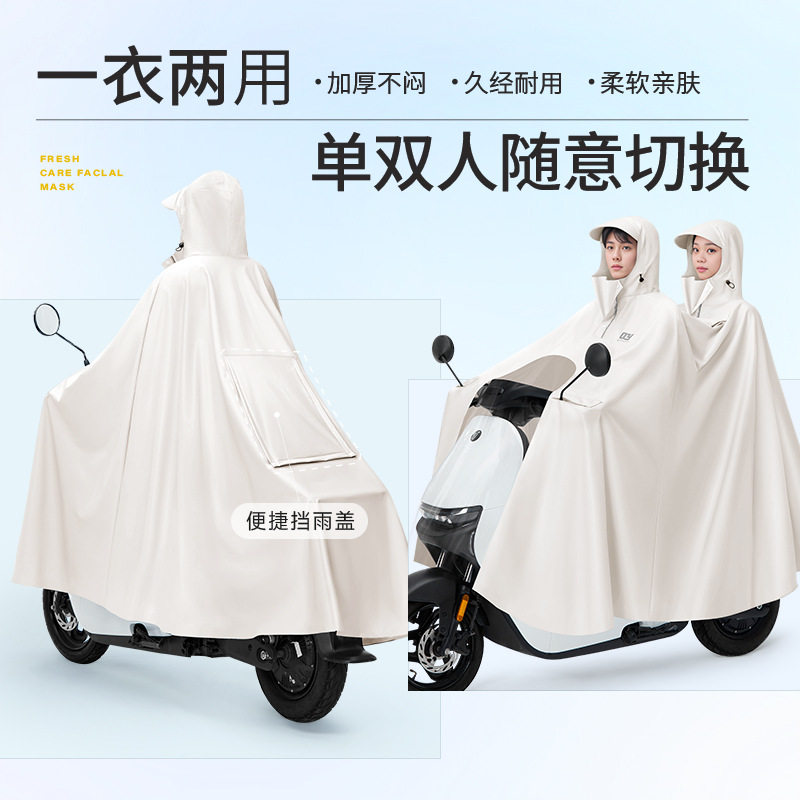 电动车电瓶车雨衣专用加