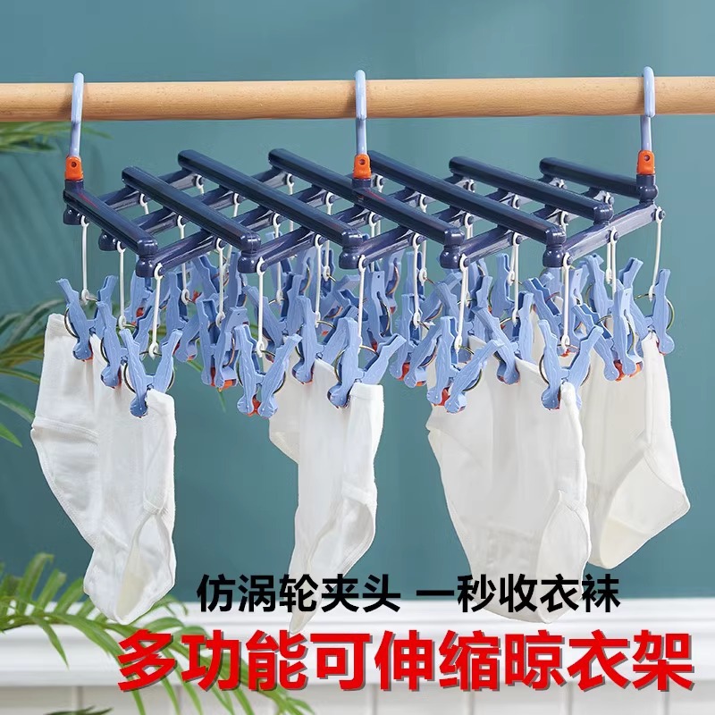 折叠袜子架内衣夹滚轮秒收晾衣架超多头袜子架晾可伸缩多功能收纳