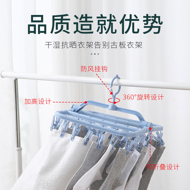 晾衣架多夹子婴儿晒袜子凉内裤挂钩挂宝宝内衣服圆形功能家用架p