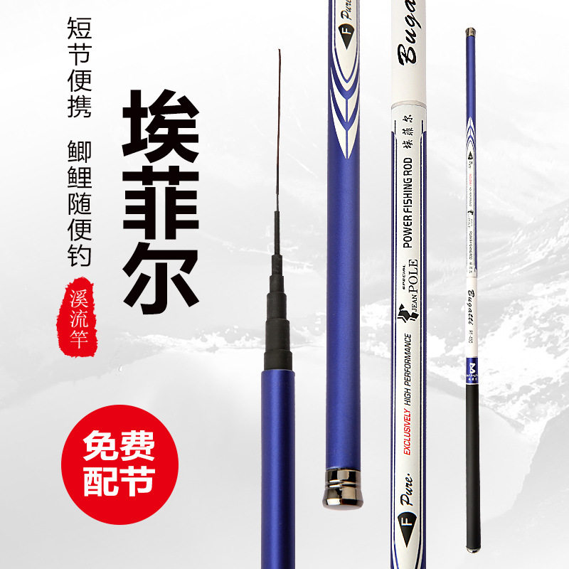直供鱼竿碳素手竿3.64.55.46.37.2米轻硬溪流竿鱼杆硬调鱼竿
