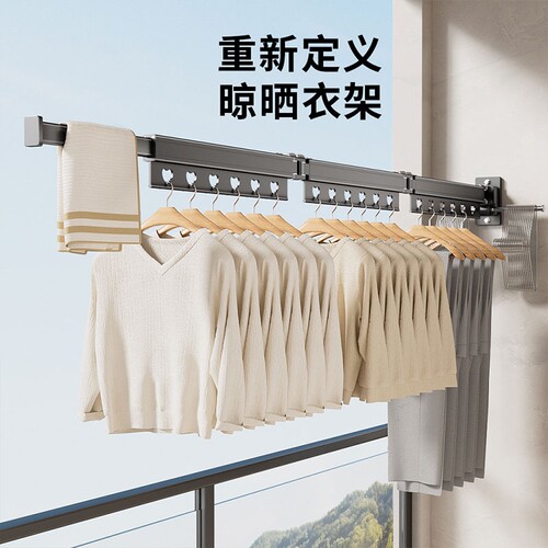 叠晾衣隐形伸缩固定式家用阳台墙室内晒被子隐藏式壁挂晾衣杆