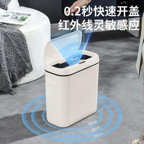智能垃圾桶家用高级感厨房卫生间夹缝垃圾桶带盖全自动感应垃圾桶
