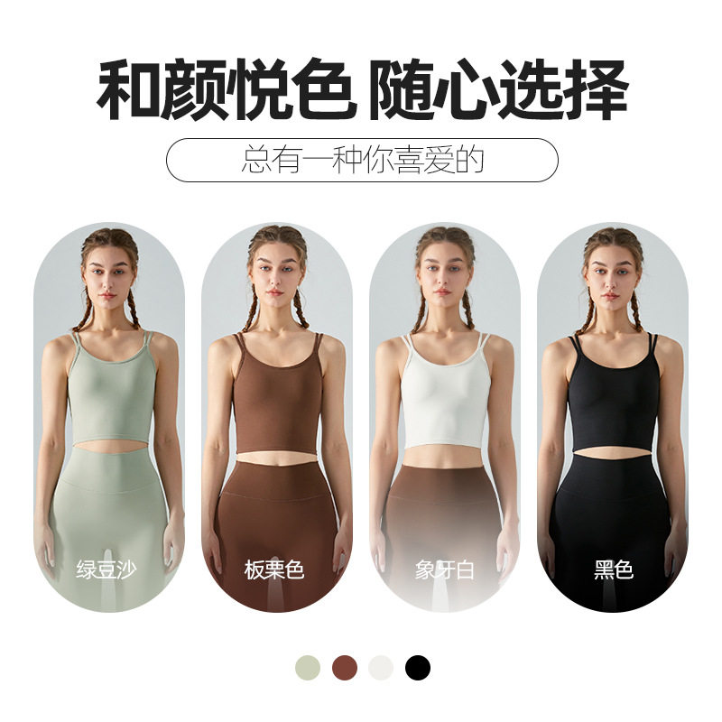 细肩带中强度瑜伽上衣背心外穿美背吊带背心带胸垫健身运动背心女