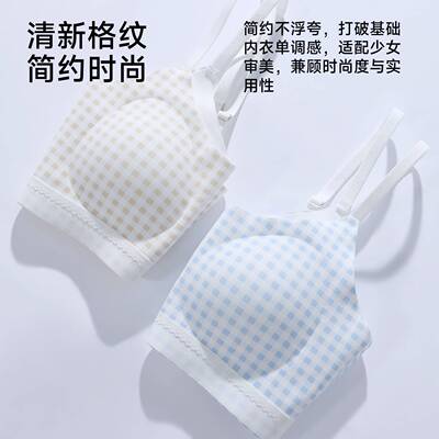 格纹初中生内衣发育期女大童文胸青春儿童学生高中女吊带背心