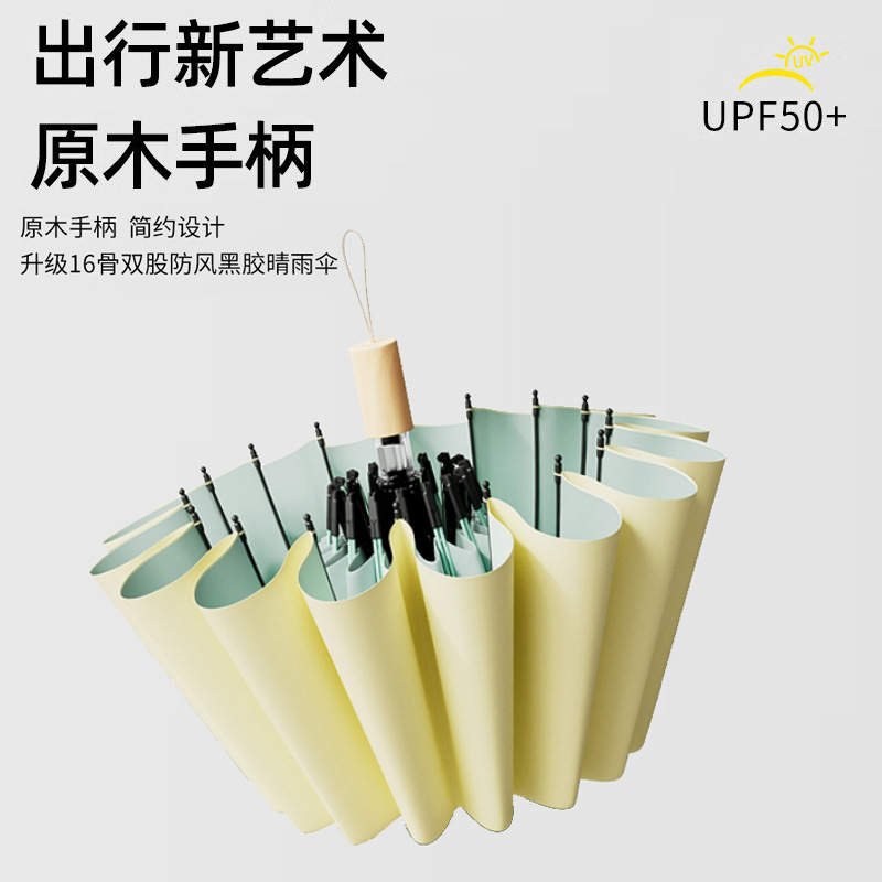 32骨彩胶遮阳伞木柄新中式复古16双骨防晒防紫外线折叠晴雨伞