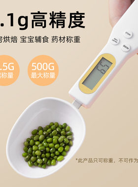 厨房勺子秤电子量勺电子秤咖啡克重秤食物食品称小型家用烘焙