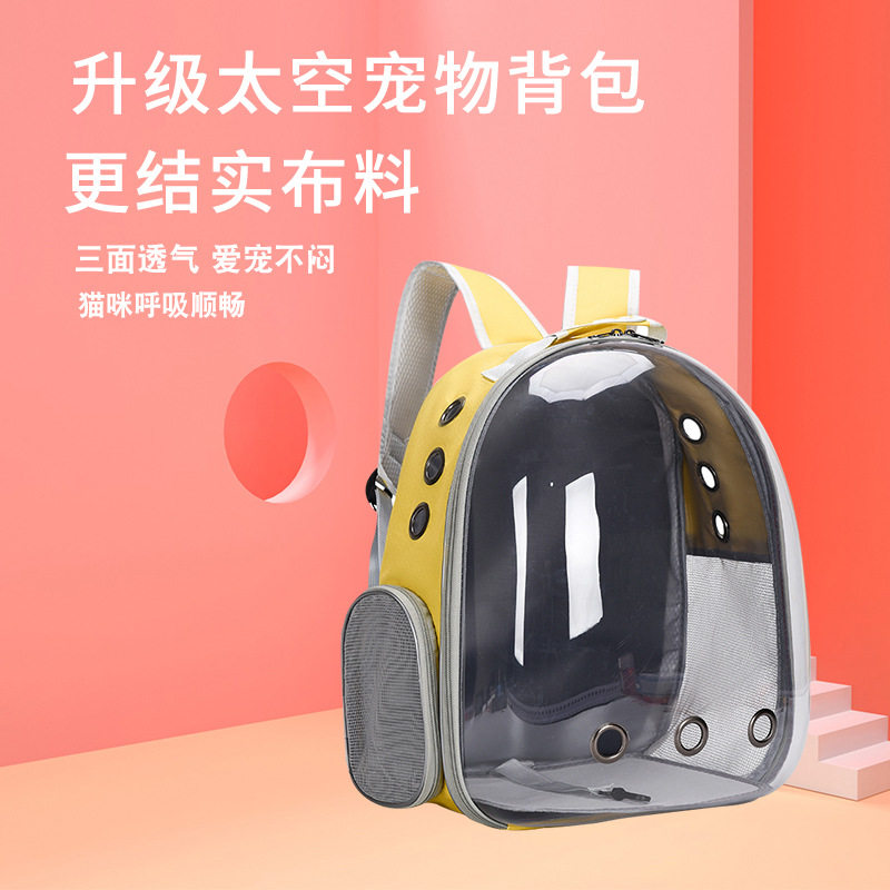 透明双肩猫包全景宠物背包轻便透气双肩猫咪太空舱式宠物用品