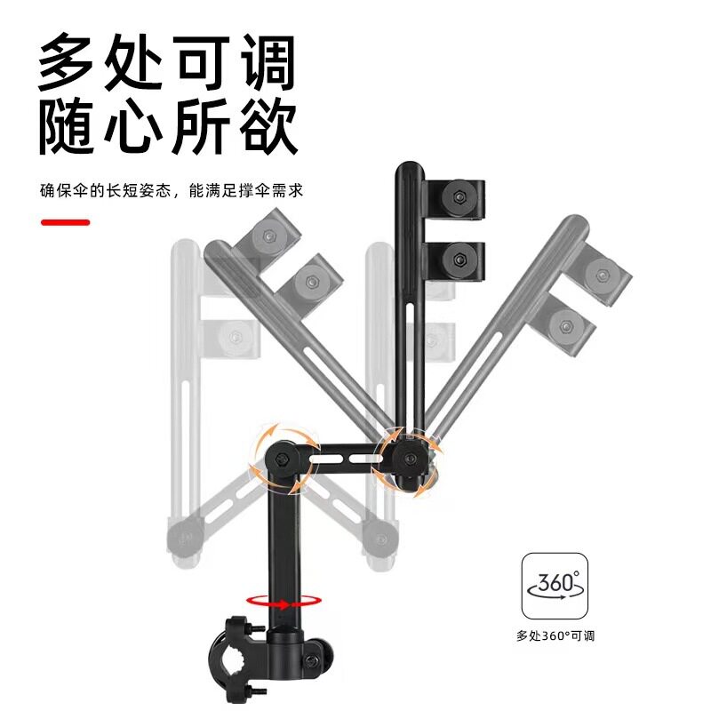 电动车雨伞架撑伞支架自行车伞架单车遮阳推车电瓶车防晒伞撑