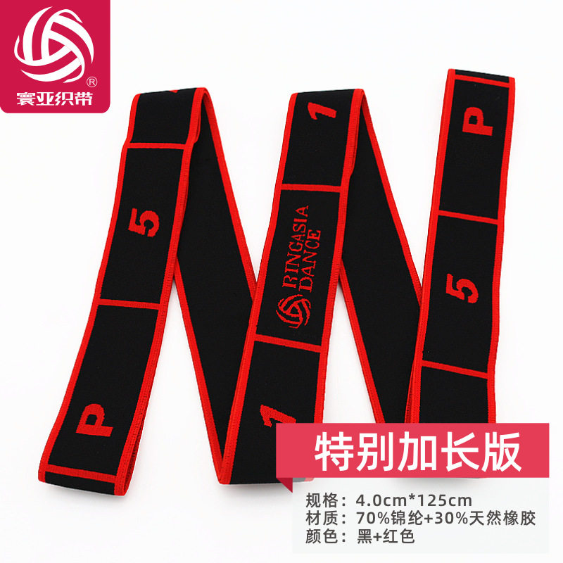 加长十三段瑜伽弹力带儿童拉丁舞带成人健身拉力纠正阻力松紧带