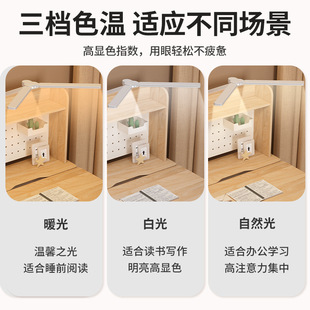 四维夹子书桌台灯学习学生宿舍充电折叠带时钟护眼台灯卧室床头灯