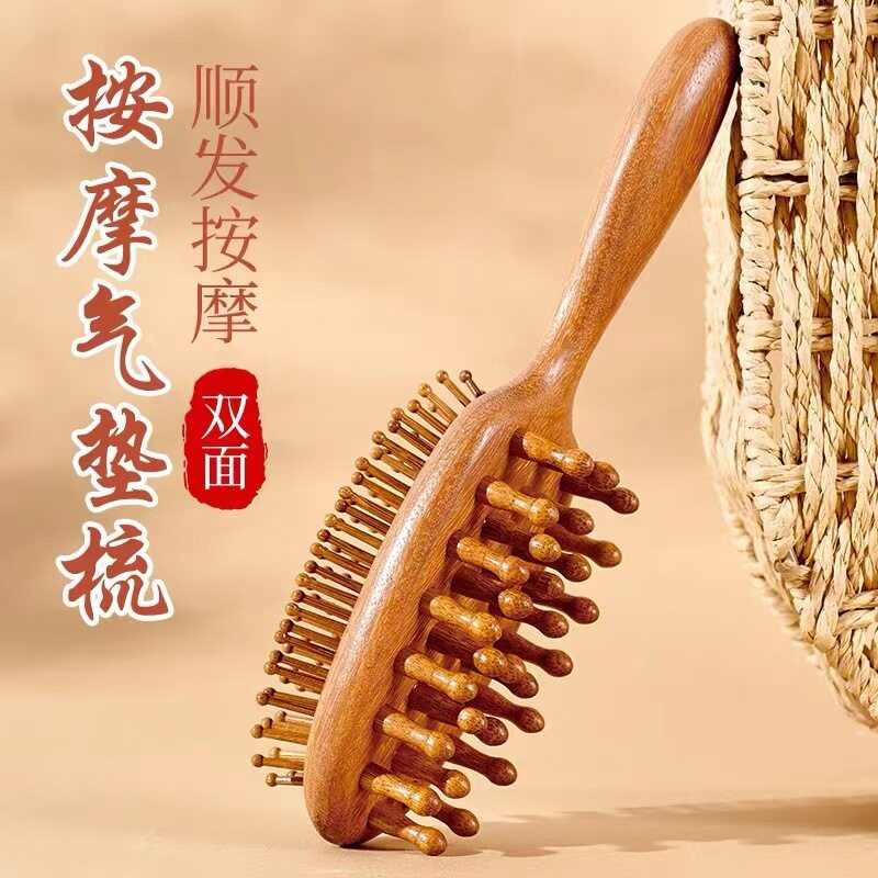 双面大气垫按摩梳檀木梳