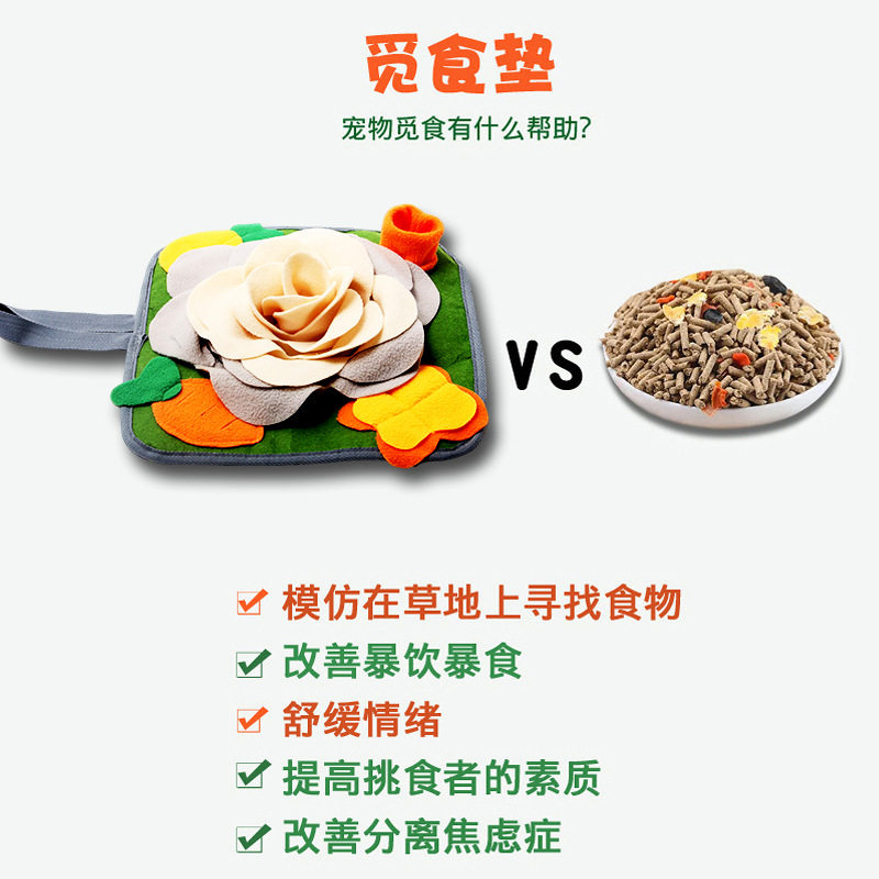 升级小宠嗅闻垫兔子喂食垫仓鼠嗅觉训练玩具觅食毯缓解情绪慢食垫