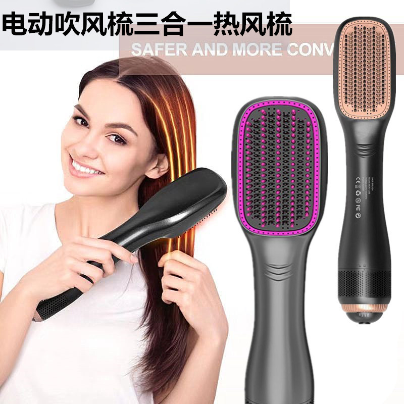 新款现货三合一热风梳美