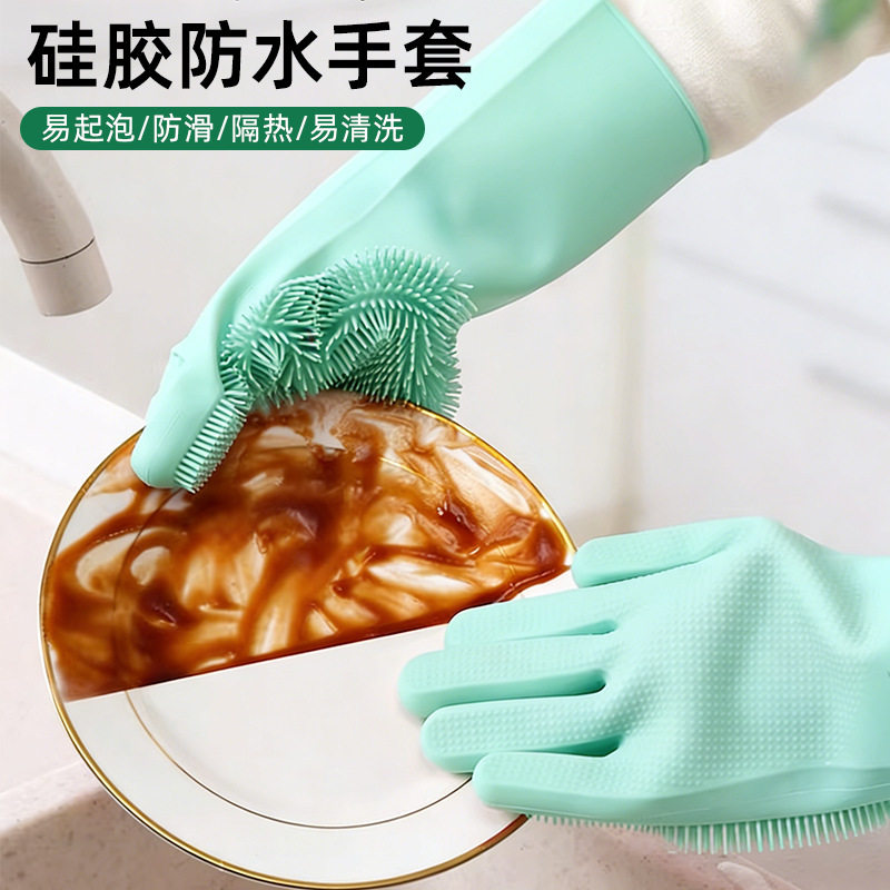 严选硅胶洗碗手套家务厨房耐用加厚防水洗衣服洁冬季刷碗防烫