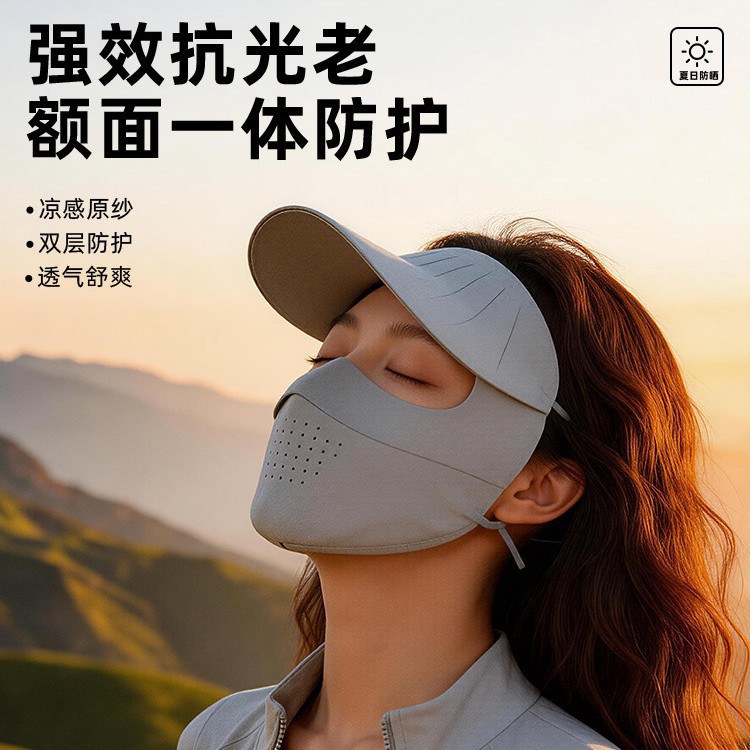 物理防晒面罩帽子一体夏季女全脸冰丝口罩防紫外线骑行登山脸基尼