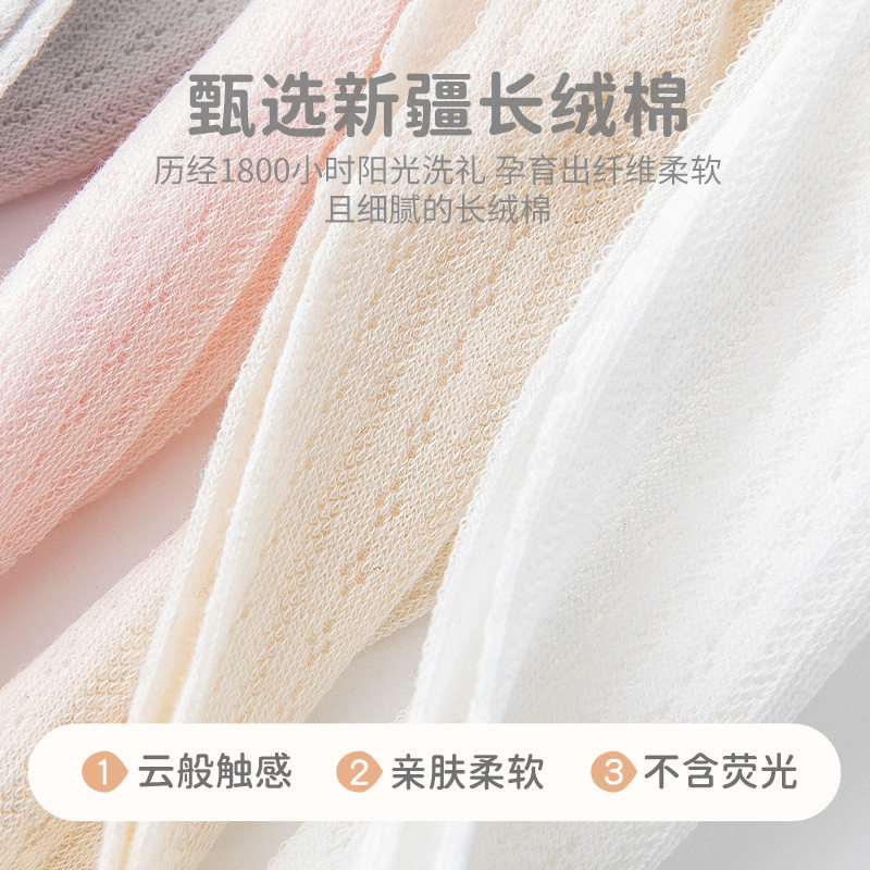 严选 春夏季网眼薄款婴儿连裤袜女童连体袜儿童打底袜无缝宝宝裤