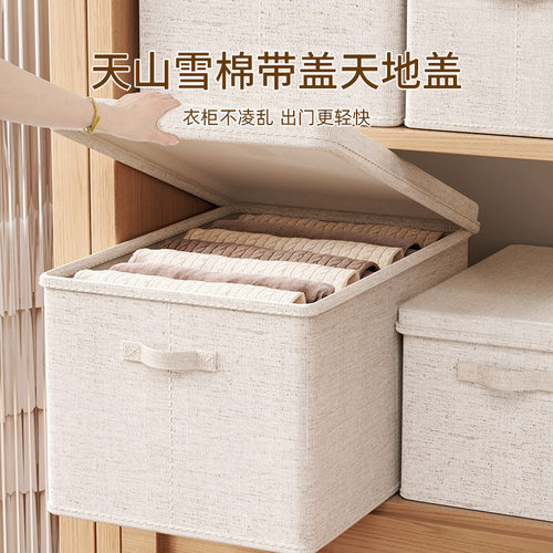 天山雪棉收纳盒布艺加厚棉麻抽屉式防尘衣服收纳折叠衣柜整理箱子