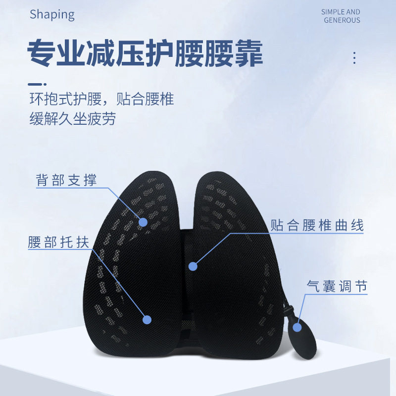 人体工学腰靠 办公室久坐靠垫 车用护腰腰托 透气腰垫半包气囊